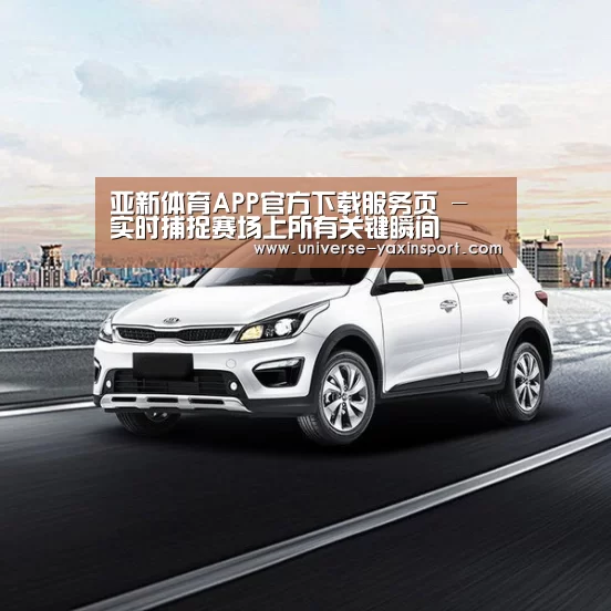 新能源汽车
