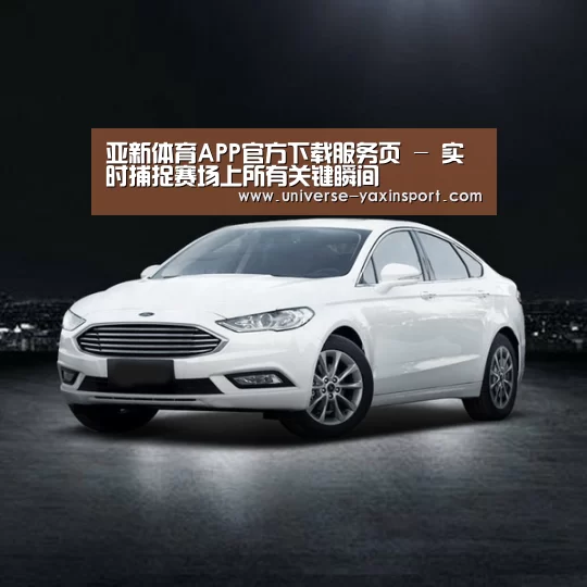新能源汽车