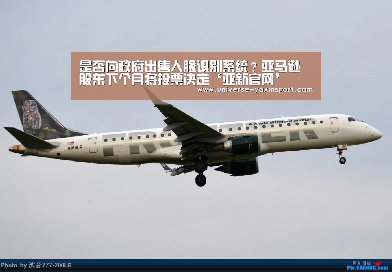 是否向政府出售人脸识别系统?亚马逊股东下个月将投票决定‘亚新官网’(图1) 亚新网站