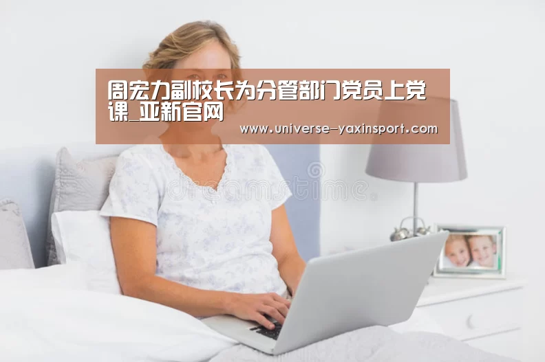 亚新网站