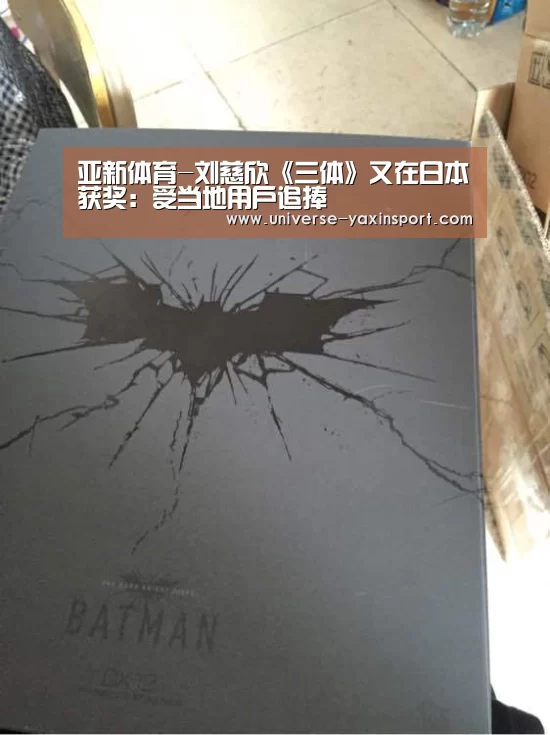 亚新体育