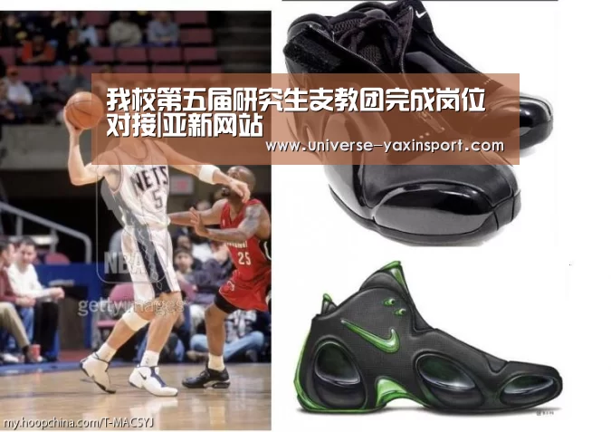 我校第五届研究生支教团完成岗位对接|亚新网站