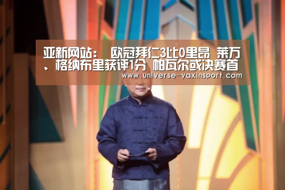 亚新app